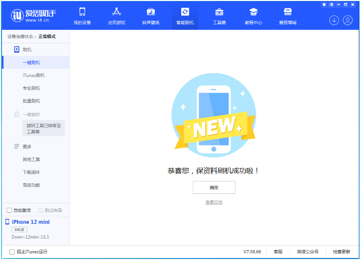 杭锦苹果手机维修分享iOS 17测试版升级_iOS 17测试版一键刷机教程 
