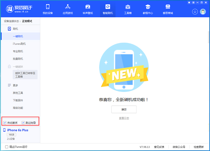杭锦苹果手机维修分享iOS 15.7.5 正式版升级_iOS 15.7.5 正式版一键刷机教程 