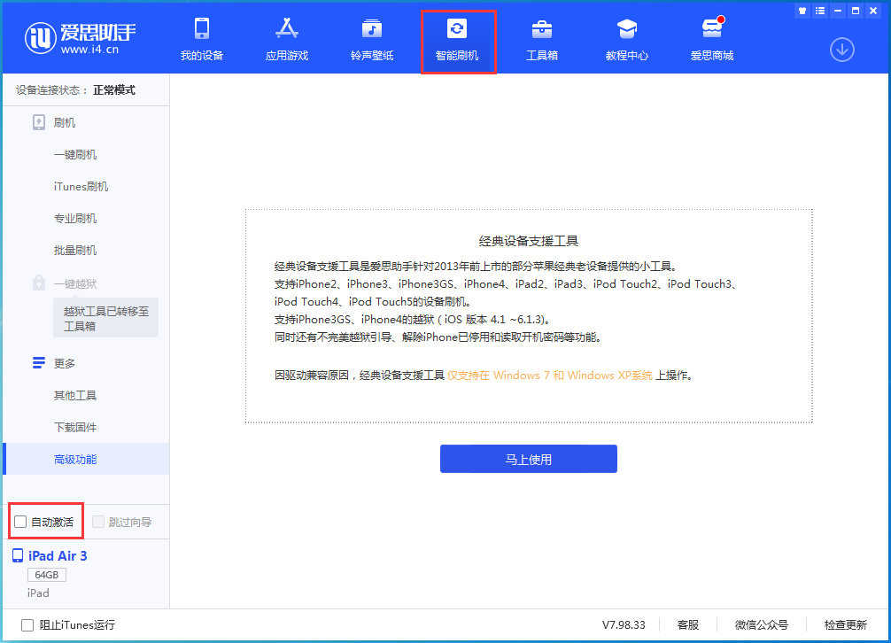 杭锦苹果手机维修分享iOS 15.1 正式版升级_iOS 15.1 正式版一键刷机教程 