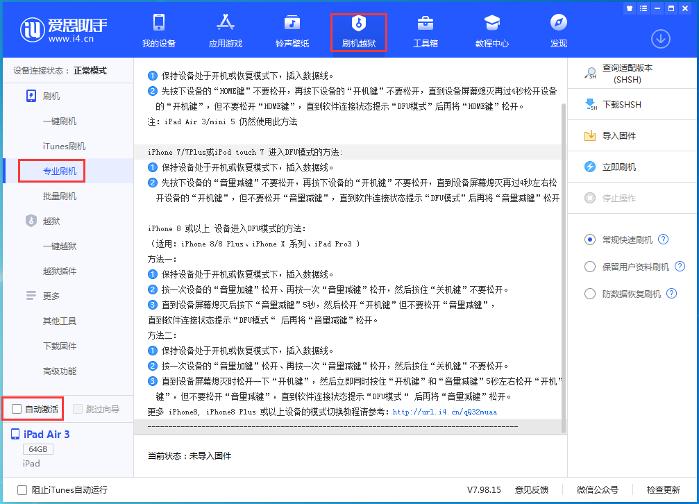 杭锦苹果手机维修分享iOS 14.5 测试版_iOS 14.5 测试版一键刷机教程 