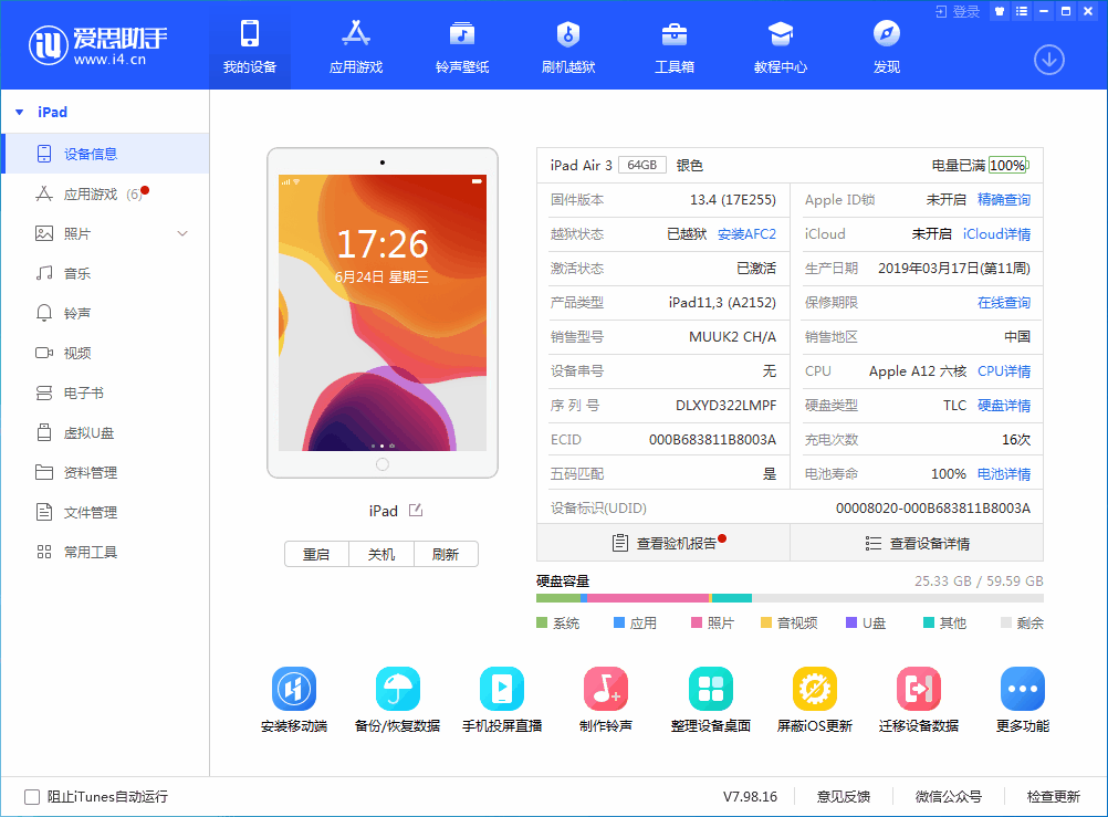 杭锦苹果手机维修分享iOS 14 测试版_iOS 14 测试版一键刷机教程 